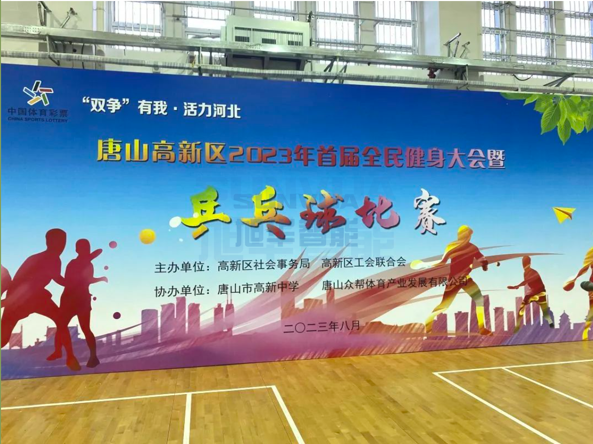 双争有我，活力河北——尊龙凯时智能员工参加唐山高新区乒乓球比赛